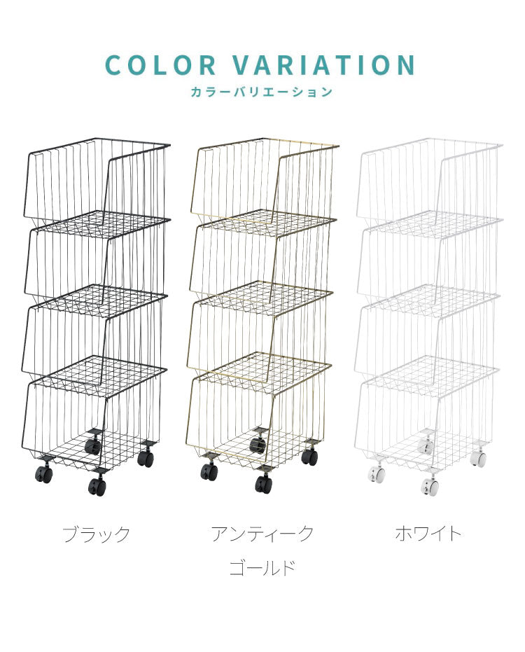 スタッキングワゴン 4段 3D キャスター付き ワゴン akb-438 東谷 書収納 カゴ 籠 ランドリーワゴン ラック シェルフ 棚 洗面所 コンパクト バスケット 移動 マルチワゴン スタッキングワゴン3D(代引不可)