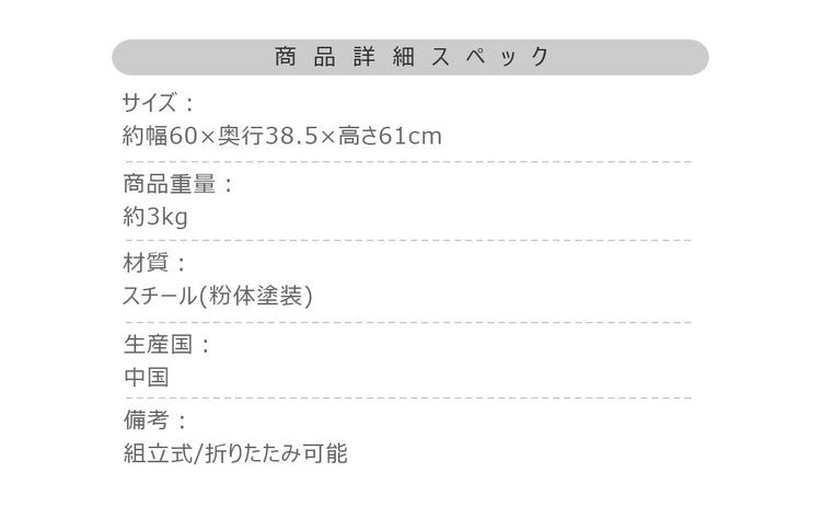 ハンガーラック MIP-58 東谷 部屋干し スリム 棚板付き 2段 コンパクト 幅60cm 省スペース 薄型 スチール 玄関 リビング 洋服掛け 衣類収納 ホワイト 押し入れ 軽量 推し活 ランドセル(代引不可)