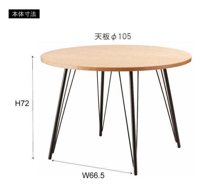 ダイニングテーブル ダイニングテーブル 105×105 高さ72cm 幅105cm 奥行60cm スチール おしゃれ シンプル 丸 円 まる 円卓 ラウンド 正円 ミックス インテリア 省スペース コンパクト(代引不可)