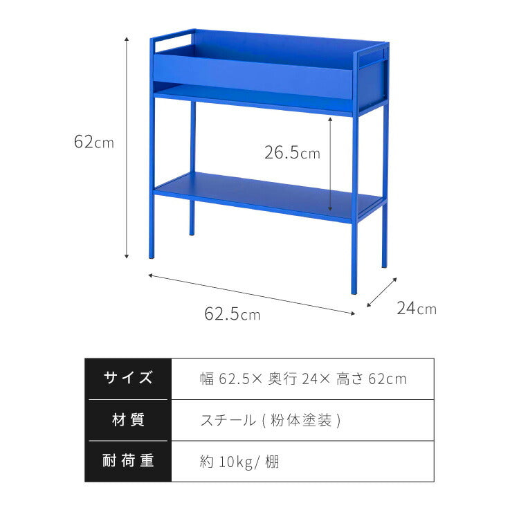 スチールラック 幅62.5cm 奥行24cm スリム プランター台 隙間収納 棚 ラック ディスプレイ アクセント 青 ブルー 差し色 ブルーインテリア 韓国インテリア 可愛い かわいい おしゃれ(代引不可)