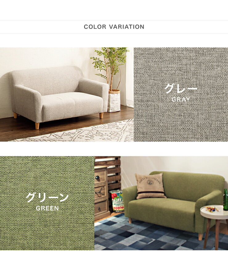 ソファ 2人掛け エルフ 北欧風 ファブリック コンパクト ラブソファ sofa 2P ソファ シンプル モダン おしゃれ ナチュラル(代引不可)