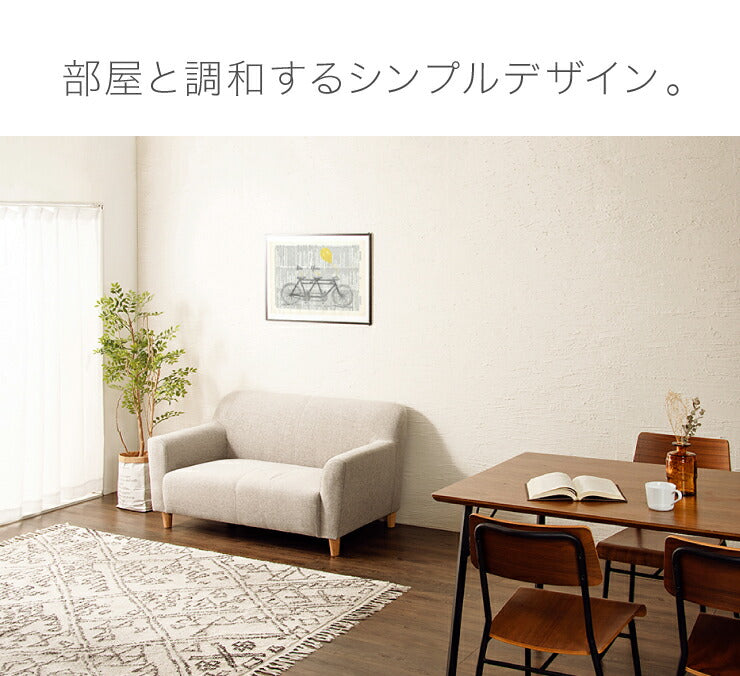 ソファ 2人掛け エルフ 北欧風 ファブリック コンパクト ラブソファ sofa 2P ソファ シンプル モダン おしゃれ ナチュラル(代引不可)