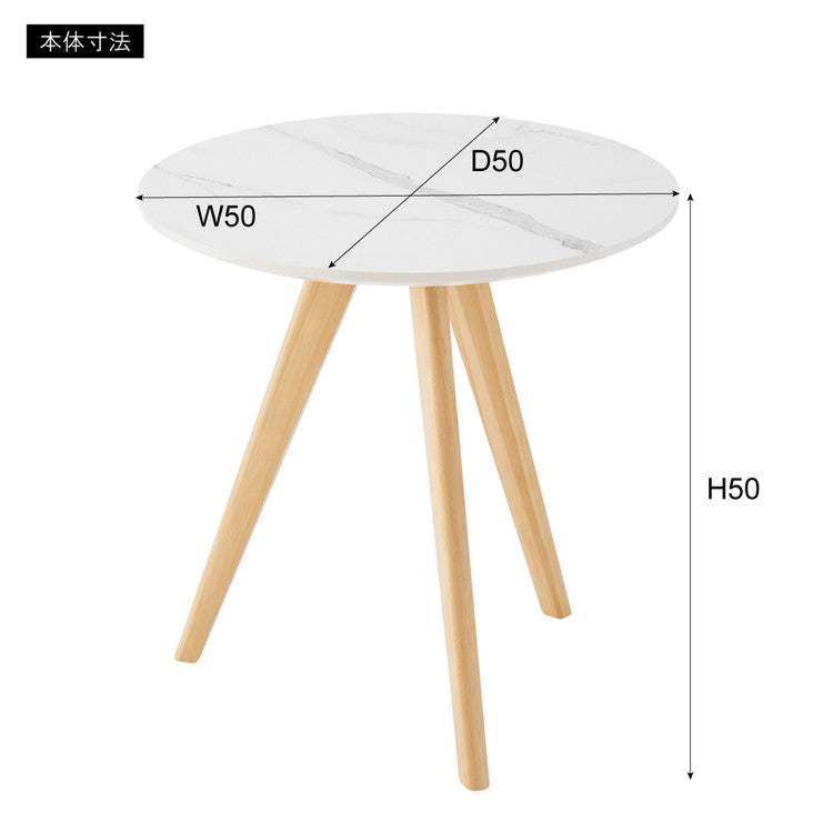 サイドテーブル 直径50cm 50×50 丸テーブル 大理石調 大理石 韓国インテリア シンプル おしゃれ スタイリッシュ テーブル ラウンドテーブル 机 つくえ 韓国 北欧 ストーン かわいい コンパクト(代引不可)