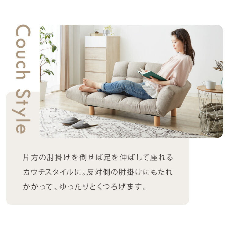 ソファ ソファー 2人掛け コンパクト リクライニング 背もたれ14段階調整 肘掛け6段階調整 天然木 2way 北欧 シンプル カウチソファ フロアソファ ローソファ 二人掛 一人掛け