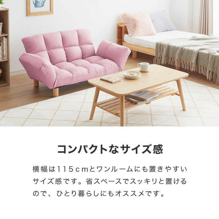 ソファ ソファー 2人掛け コンパクト リクライニング 背もたれ14段階調整 肘掛け6段階調整 天然木 2way 北欧 シンプル カウチソファ フロアソファ ローソファ 二人掛 一人掛け