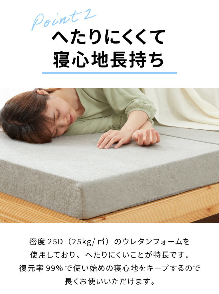 高反発 マットレス ダブル 三つ折り 洗える カバー 厚さ10cm 190N 高密度 ウレタン エコテックス認証 マット 折りたたみ 腰痛 3つ折り コンパクト ベッド 硬め 敷き布団 寝具