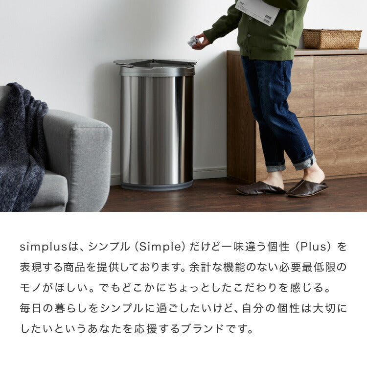 simplus 自動ゴミ箱 特許技術 自動開閉 47L シンプラス 45リットル 横開き ふた付き分別 ステンレス 全自動 電池式 SP-GBK01 センサー式 大容量 キッチン リビング オシャレ ダストボックス 生ごみ