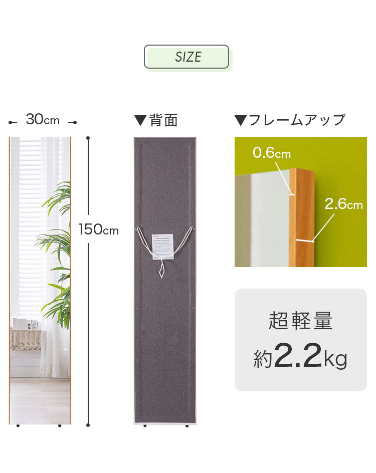 brisafe 割れない鏡 フィルムミラー 全身 姿見 ガラス不使用 壁掛け 30×150cm スリム 薄型 軽量 おしゃれ シンプル 韓国 北欧 全身鏡 鏡 ミラー ウォールミラー スタンドミラー ソフトミラー 壁面ミラー コンパクト ナチュラル ホワイト シルバー 鏡 日用品雑貨