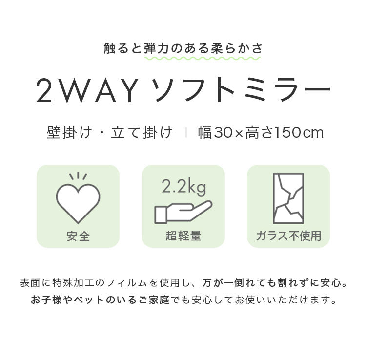 brisafe 割れない鏡 フィルムミラー 全身 姿見 ガラス不使用 壁掛け 30×150cm スリム 薄型 軽量 おしゃれ シンプル 韓国 北欧 全身鏡 鏡 ミラー ウォールミラー スタンドミラー ソフトミラー 壁面ミラー コンパクト ナチュラル ホワイト シルバー 鏡 日用品雑貨