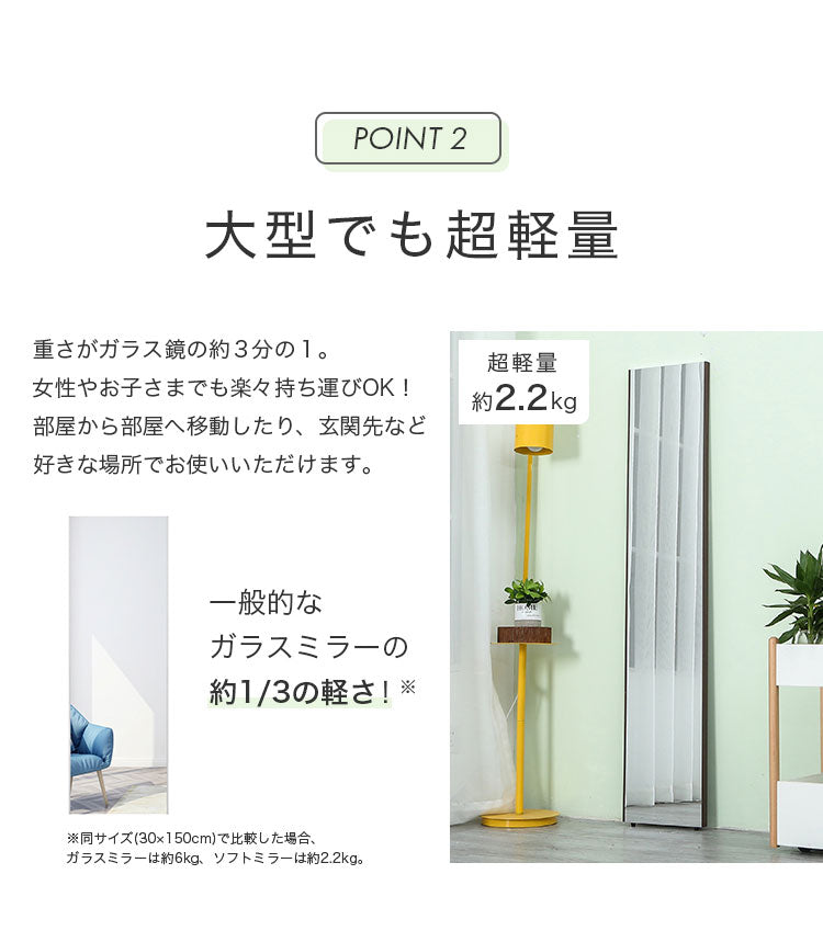 brisafe 割れない鏡 フィルムミラー 全身 姿見 ガラス不使用 壁掛け 30×150cm スリム 薄型 軽量 おしゃれ シンプル 韓国 北欧 全身鏡 鏡 ミラー ウォールミラー スタンドミラー ソフトミラー 壁面ミラー コンパクト ナチュラル ホワイト シルバー 鏡 日用品雑貨