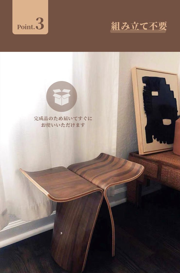 柳宗理 バタフライスツール リプロダクト 天然木 sori yanag butterfly stool デザイン デザイナーズ ジェネリック