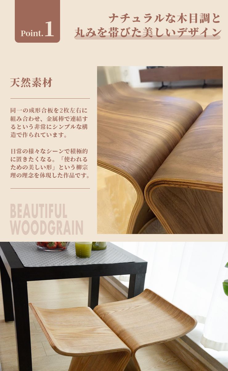 柳宗理 バタフライスツール リプロダクト 天然木 sori yanag butterfly stool デザイン デザイナーズ ジェネリック