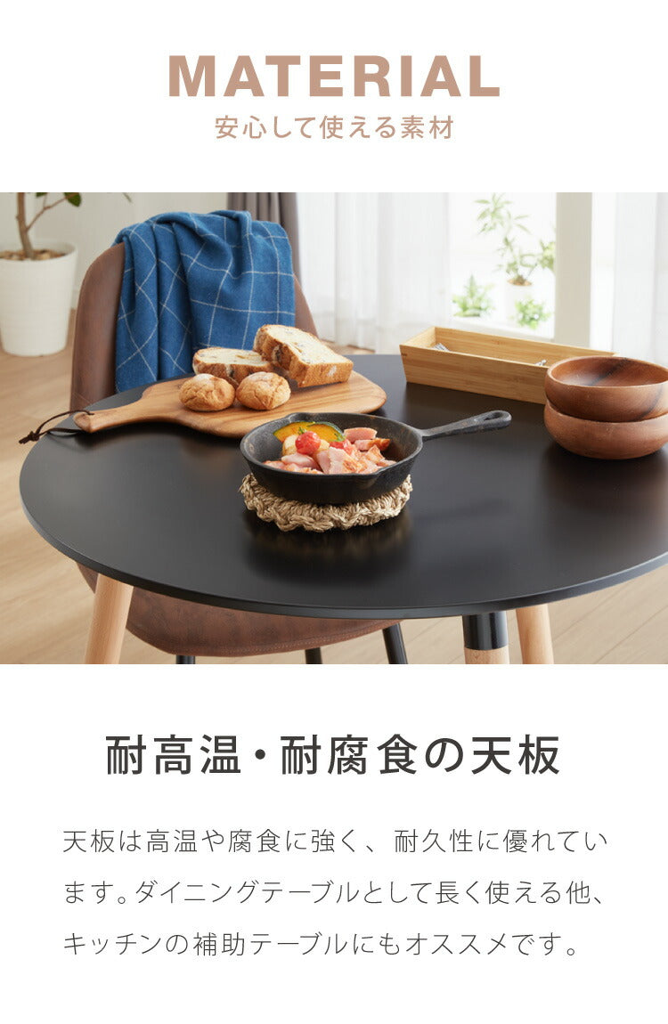 カフェテーブル 丸 幅80cm 高さ70cm 一人暮らし 天然木使用 ナチュラル ホワイト ブラック 白 黒 丸脚 耐荷重100kg 円形