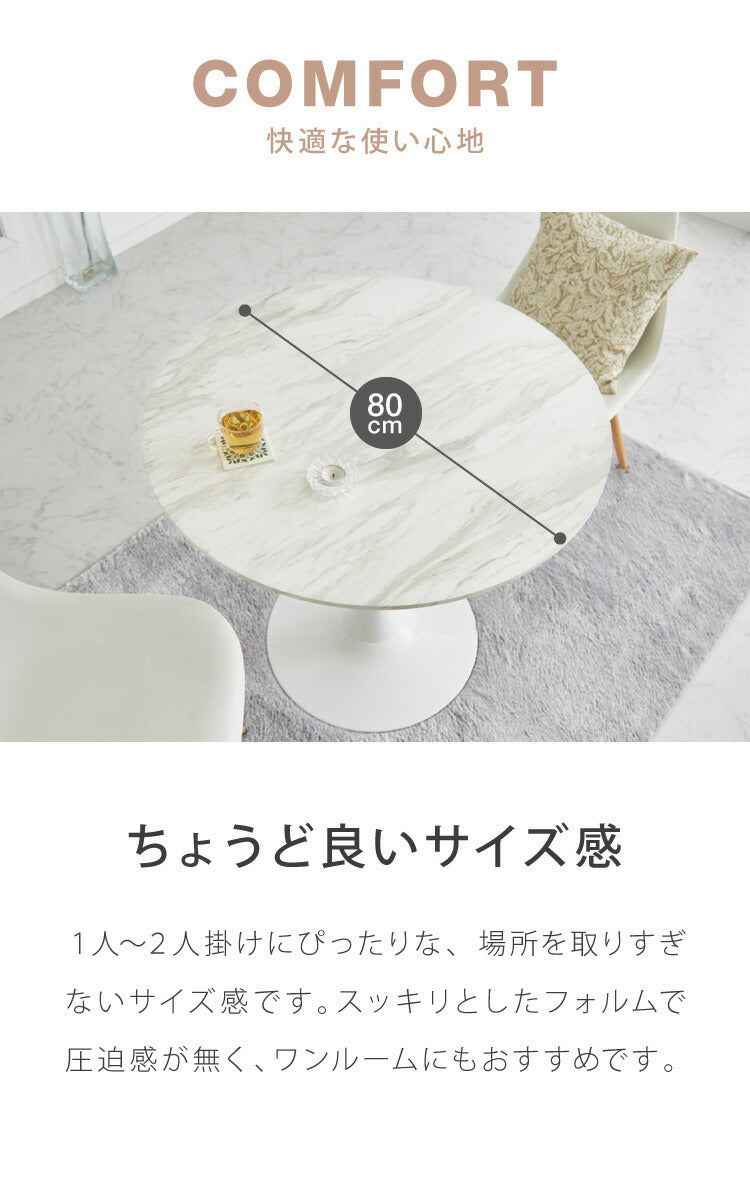 ダイニングテーブル カフェテーブル 丸テーブル 一人暮らし 白 幅80cm 北欧 お手入れ簡単 円形 スチール MDF ホワイト 省スペース 高さ73cm 組み立て簡単 円型 おしゃれ ホワイト 韓国インテリア 木製 大理石色