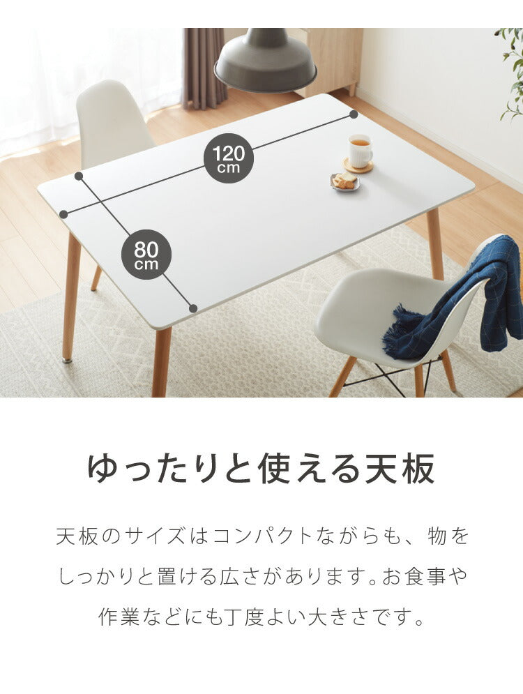 カフェテーブル 四角 120cm×80cm 高さ74cm バイカラー 木脚 韓国風 シンプル おしゃれ スタイリッシュ 1人暮らし カフェ風 ダイニングテーブル デスク 机 テーブル パソコンデスク
