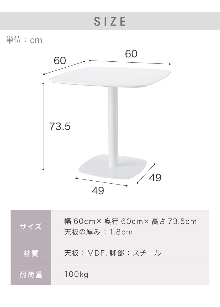 カフェテーブル 1本脚 ホワイト 60×60cm 耐水 耐荷重100kg 高さ73.5cm 北欧 1人暮らし カフェ風 韓国風 2人掛け 在宅 作業 かわいい シンプル ダイニングテーブル コーヒーテーブル テーブル センターテーブル