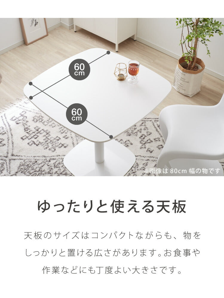 カフェテーブル 1本脚 ホワイト 60×60cm 耐水 耐荷重100kg 高さ73.5cm 北欧 1人暮らし カフェ風 韓国風 2人掛け 在宅 作業 かわいい シンプル ダイニングテーブル コーヒーテーブル テーブル センターテーブル