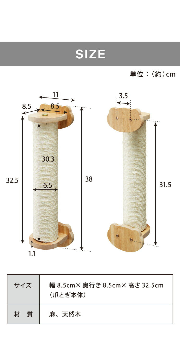 爪とぎ ケージ取り付け 猫 麻縄巻き ケージ用 省スペース コンパクト 取り付け式 ポール ケージ 柵 麻 麻紐 猫用 ケージ取付 着脱式 かわいい つめとぎ 爪研ぎ 爪とぎポール ネコ ねこ キャット ナチュラル ペット
