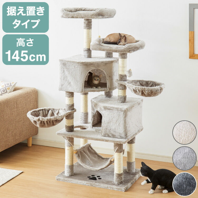 キャットタワー おしゃれ 据え置き 多頭飼い ハンモック付き キャット ...