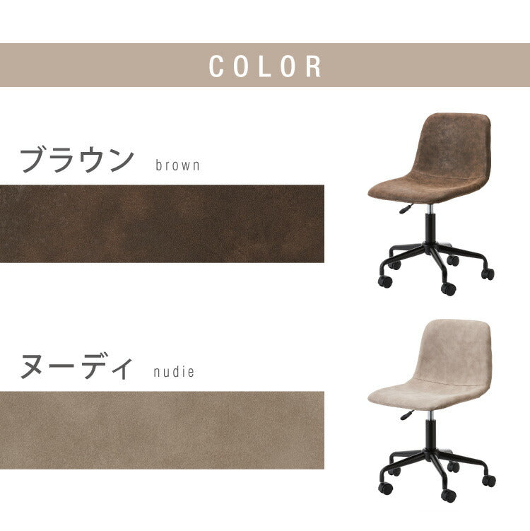 デスクチェア おしゃれ キャスター コンパクト アームレス 1脚 2脚 セット 肘なし 昇降 モダン かわいい 疲れにくい 北欧 チェア オフィスチェア パソコンチェア 自宅 高級 女性 テレワーク 回転椅子 勉強椅子 在宅勤務