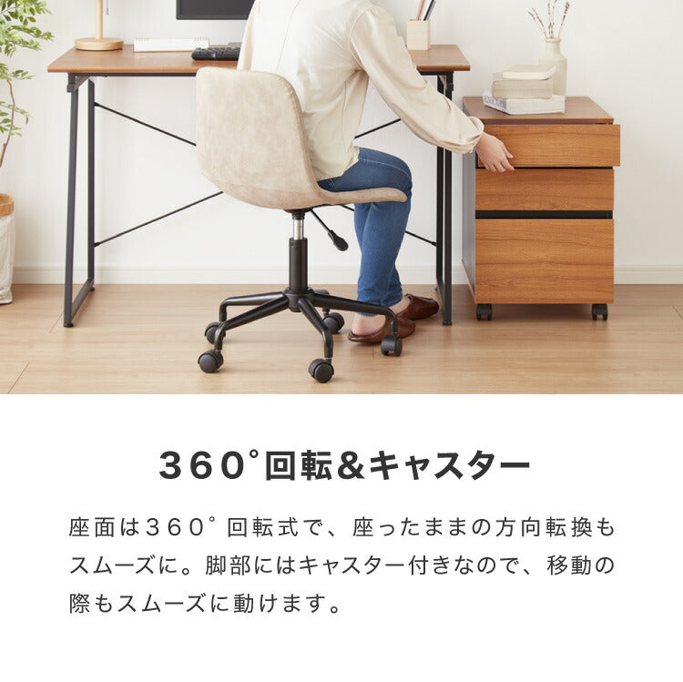 デスクチェア おしゃれ キャスター コンパクト アームレス 1脚 2脚 セット 肘なし 昇降 モダン かわいい 疲れにくい 北欧 チェア オフィスチェア パソコンチェア 自宅 高級 女性 テレワーク 回転椅子 勉強椅子 在宅勤務