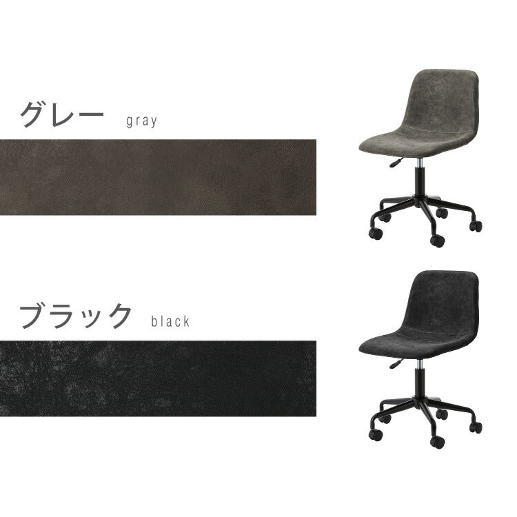 デスクチェア おしゃれ キャスター コンパクト アームレス 1脚 2脚 セット 肘なし 昇降 モダン かわいい 疲れにくい 北欧 チェア オフィスチェア パソコンチェア 自宅 高級 女性 テレワーク 回転椅子 勉強椅子 在宅勤務