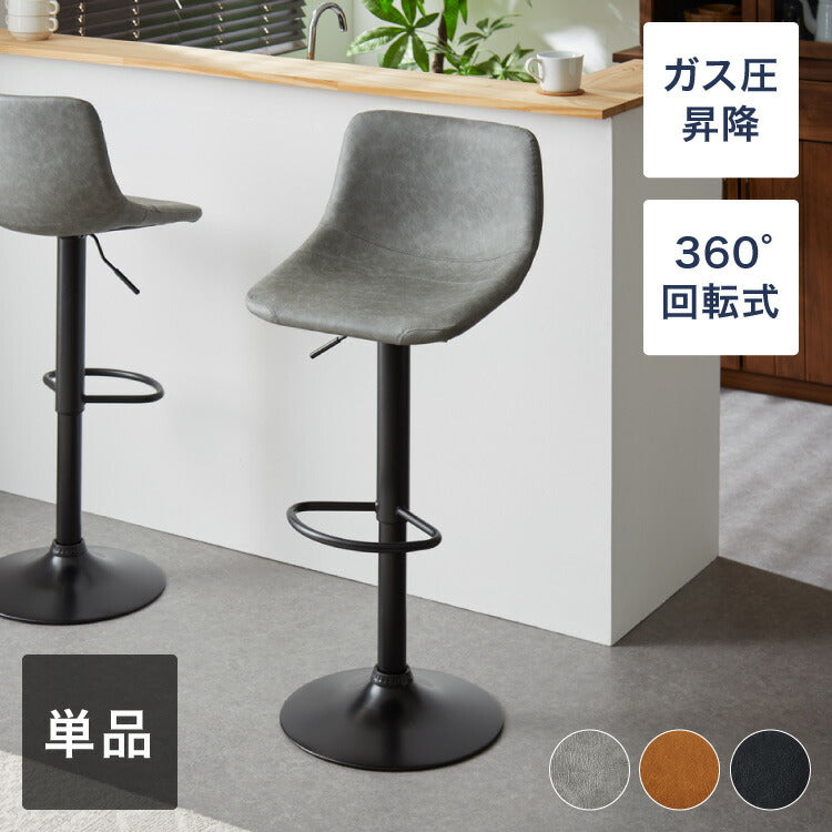 カウンターチェア 背もたれ付き 単品 おしゃれ レザー ハイチェア PUレザー ヴィンテージ 北欧 インダストリアル 座りやすい レトロ カウンターチェアー チェアー バーチェア ハイスツール イス 椅子