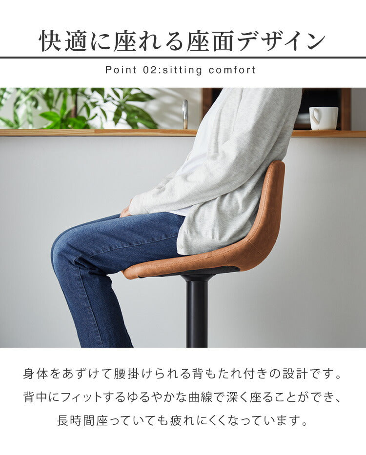 カウンターチェア バーチェア 2脚セット 背もたれ付き 回転式 昇降式 レザー カフェ風 北欧 ヴィンテージ 喫茶店風 おしゃれ レトロ モダン アンティーク ハイスツール チェア スツール チェアー カウンターチェアー 椅子 いす イス