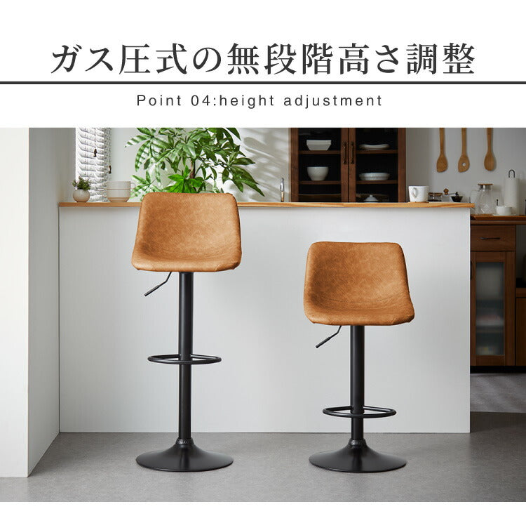 カウンターチェア バーチェア 2脚セット 背もたれ付き 回転式 昇降式 レザー カフェ風 北欧 ヴィンテージ 喫茶店風 おしゃれ レトロ モダン アンティーク ハイスツール チェア スツール チェアー カウンターチェアー 椅子 いす イス