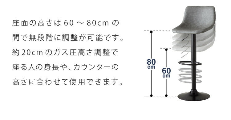 カウンターチェア バーチェア 2脚セット 背もたれ付き 回転式 昇降式 レザー カフェ風 北欧 ヴィンテージ 喫茶店風 おしゃれ レトロ モダン アンティーク ハイスツール チェア スツール チェアー カウンターチェアー 椅子 いす イス