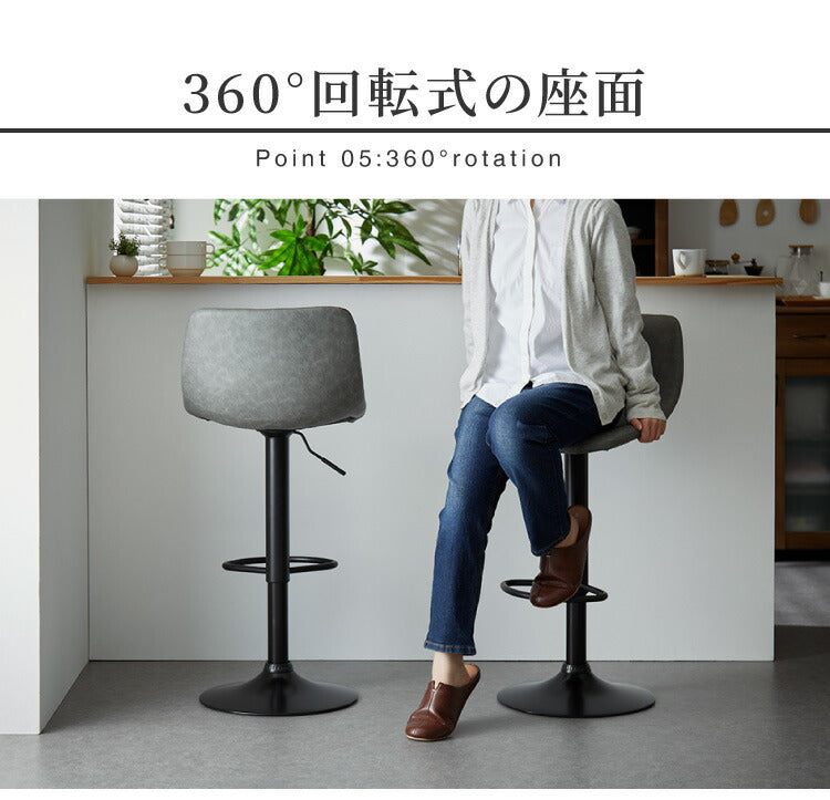 カウンターチェア バーチェア 2脚セット 背もたれ付き 回転式 昇降式 レザー カフェ風 北欧 ヴィンテージ 喫茶店風 おしゃれ レトロ モダン アンティーク ハイスツール チェア スツール チェアー カウンターチェアー 椅子 いす イス