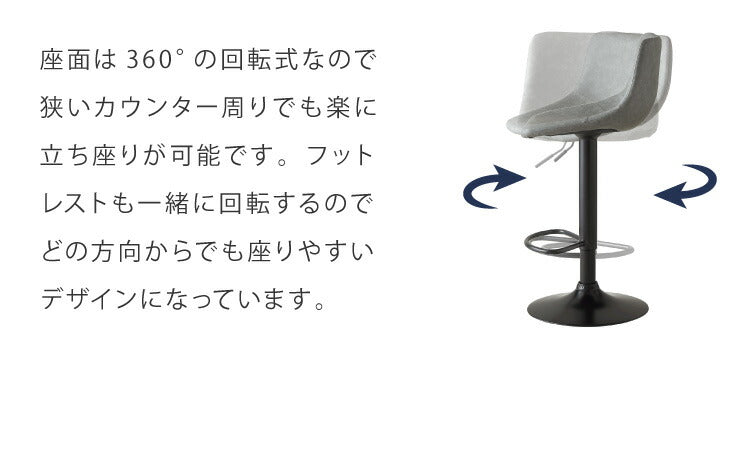 【2脚セット】カウンターチェア バーチェア 背もたれ付き 回転式 昇降式 レザー カフェ風 北欧 ヴィンテージ 喫茶店風 おしゃれ レトロ モダン アンティーク ハイスツール チェア スツール チェアー カウンターチェアー 椅子 いす イス