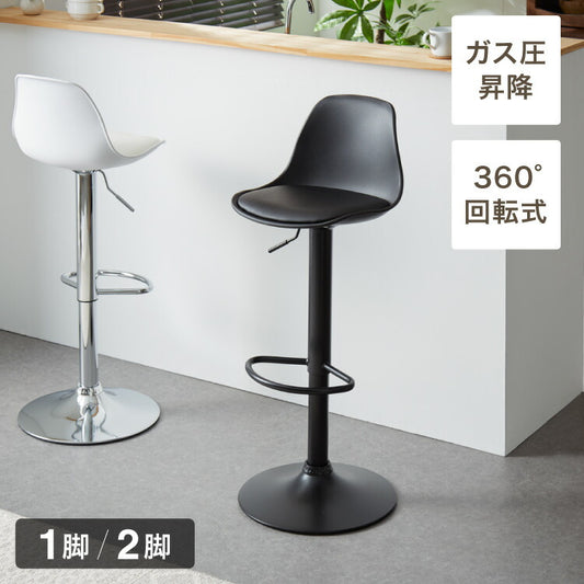 カウンターチェア 背もたれ付き 単品 レザー ハイチェア PUレザー コンパクト シンプル 省スペース カウンターチェアー チェアー バーチェア ハイスツール イス バーカウンターチェア 椅子 スツール 1脚 2脚 セット