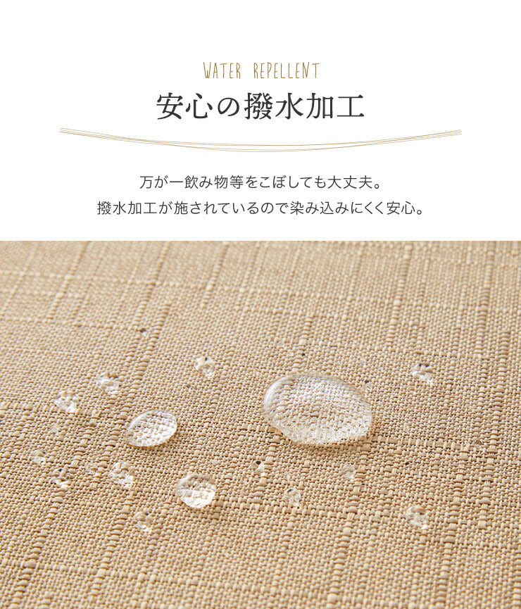 テーブルクロス 撥水 正方形 140×140cm 無地 北欧風 撥水加工 洗える ウォッシャブル 洗濯可 キャンバス 生地 北欧 おしゃれ ホテル仕様 シンプル ナチュラル ポリエステル テーブルマット (代引不可)【メール便配送】