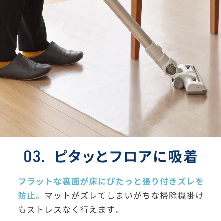 ダイニングマット 透明 クリア 撥水 140×190cm 厚さ1.5cm 厚手 PVC 防水 吸着 ダイニング フリーカット フロアマット チェアマット キッチンマット テーブルマット 床マット 傷防止マット 傷防止 ノンホルム 床暖房対応