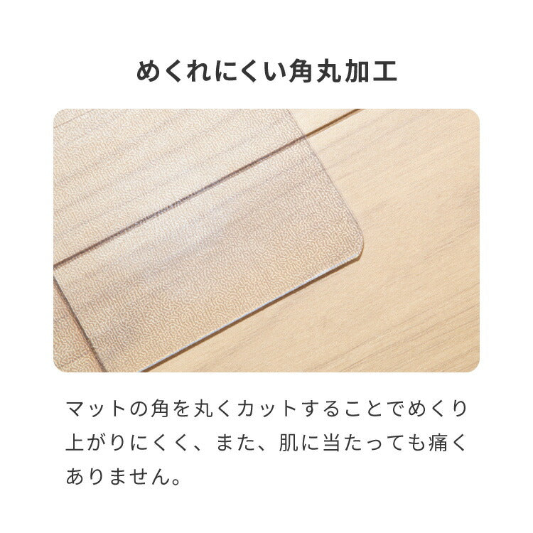 ダイニングマット 透明 クリア 撥水 140×190cm 厚さ1.5cm 厚手 PVC 防水 吸着 ダイニング フリーカット フロアマット チェアマット キッチンマット テーブルマット 床マット 傷防止マット 傷防止 ノンホルム 床暖房対応