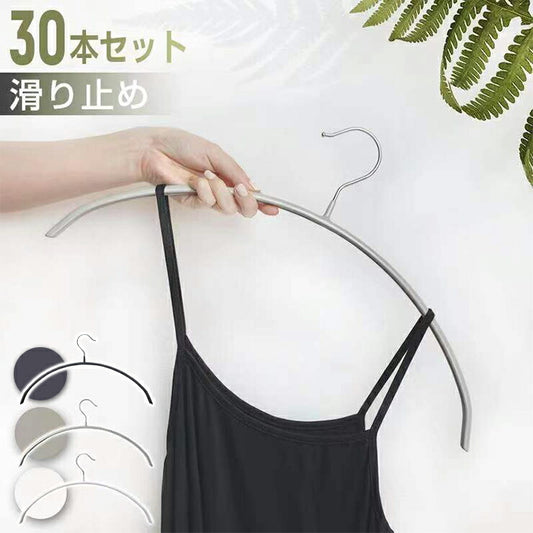 ハンガー すべらない 30本セット 三日月型 スリム コンパクト スタイリッシュ おしゃれ シンプル 頑丈 さびにくい 40cm