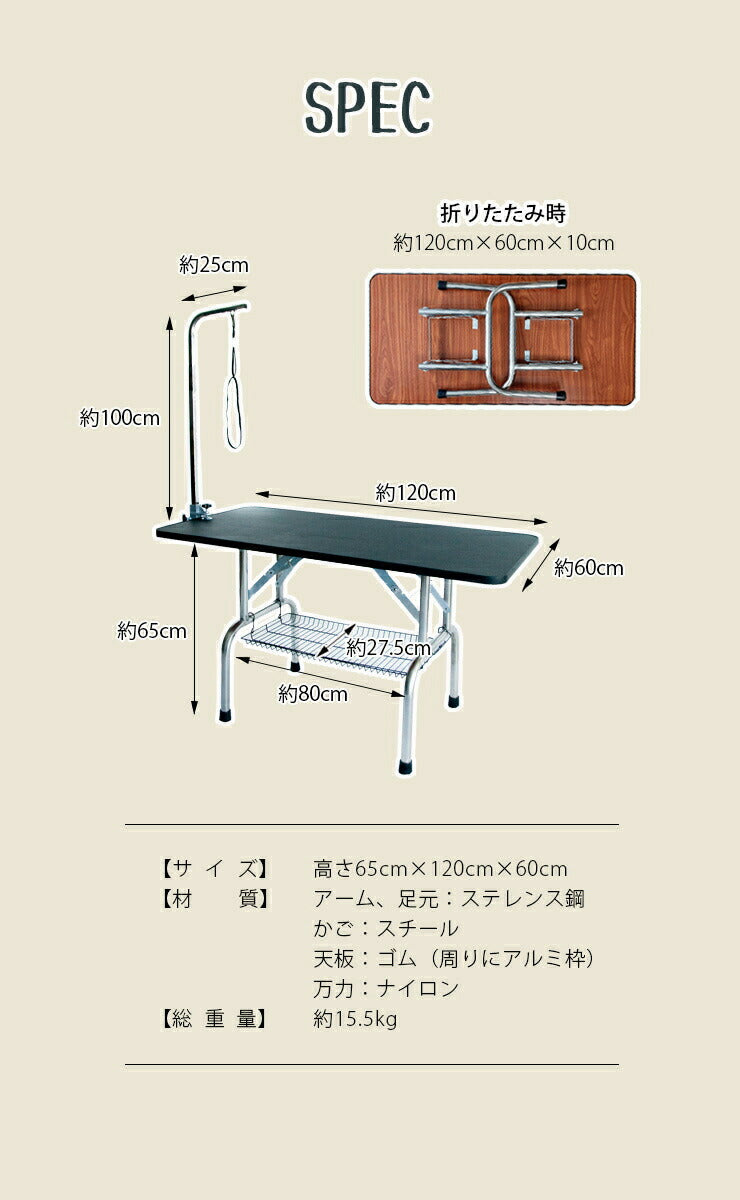 トリミングテーブル 折りたたみ 大型 幅120cm 収納カゴ付き 高さ調節 外付けアーム トリミング台 トリミング 犬用 猫用 テーブル ペット用 グルーミング カット ブラッシング 爪切り お手入れ トリマー 犬 猫 ペット用品