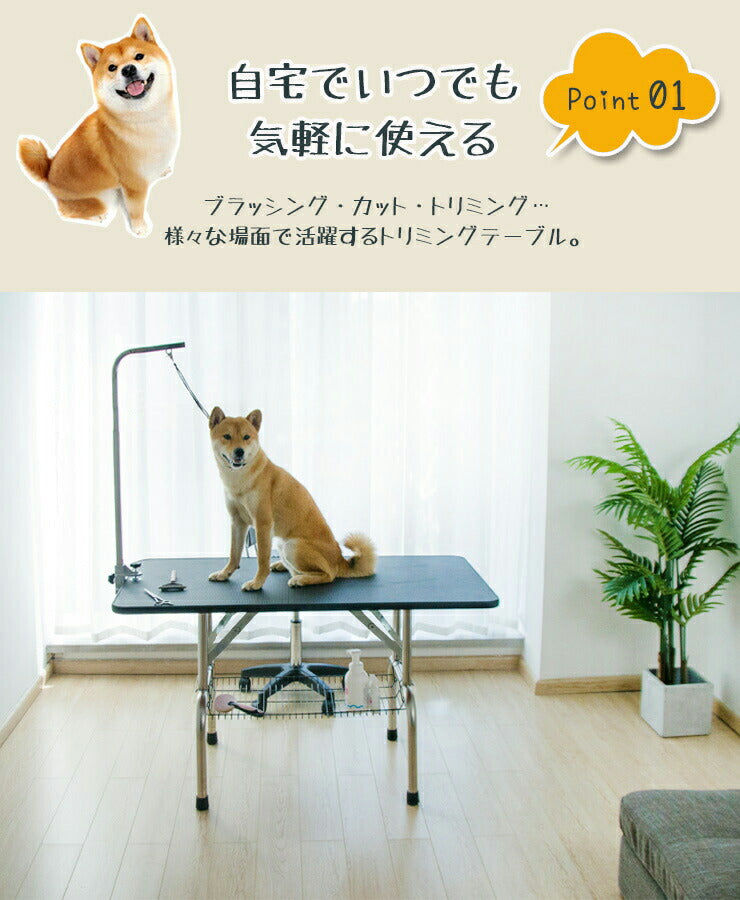 トリミングテーブル 折りたたみ 大型 幅120cm 収納カゴ付き 高さ調節 外付けアーム トリミング台 トリミング 犬用 猫用 テーブル ペット用 グルーミング カット ブラッシング 爪切り お手入れ トリマー 犬 猫 ペット用品