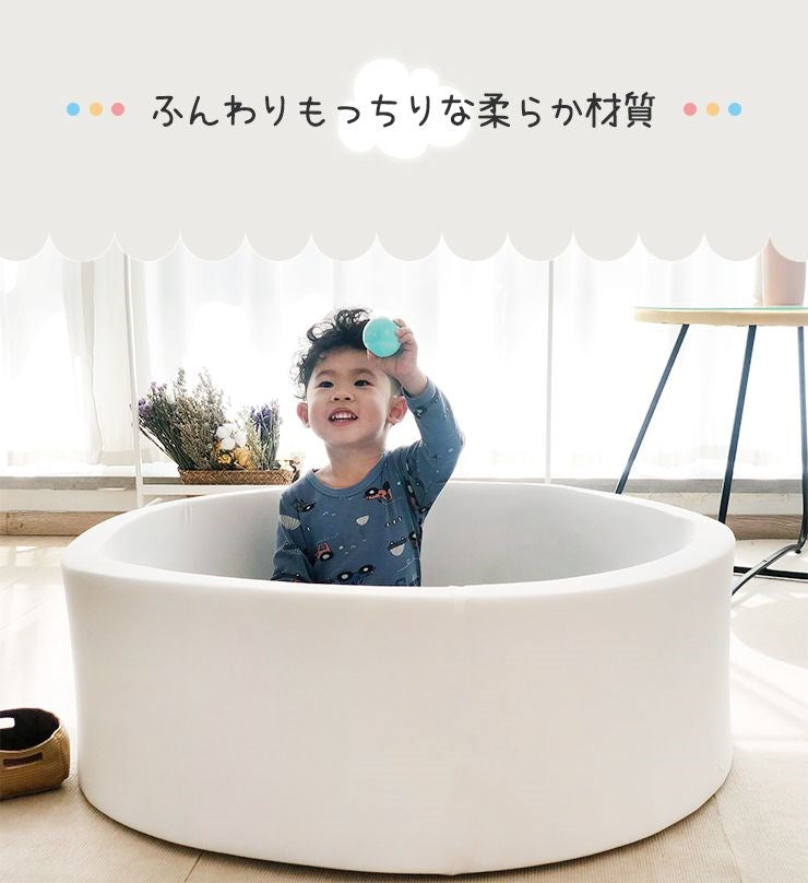 ボールプール おしゃれ ふわふわ プレイサークル 直径90cm 洗える ウォッシャブル ウレタンタイプ 北欧 室内 遊び場 かわいい ボールハウス 収納ケース キッズマット プレイマット 子供 ベビー おもちゃ プレゼント ギフト