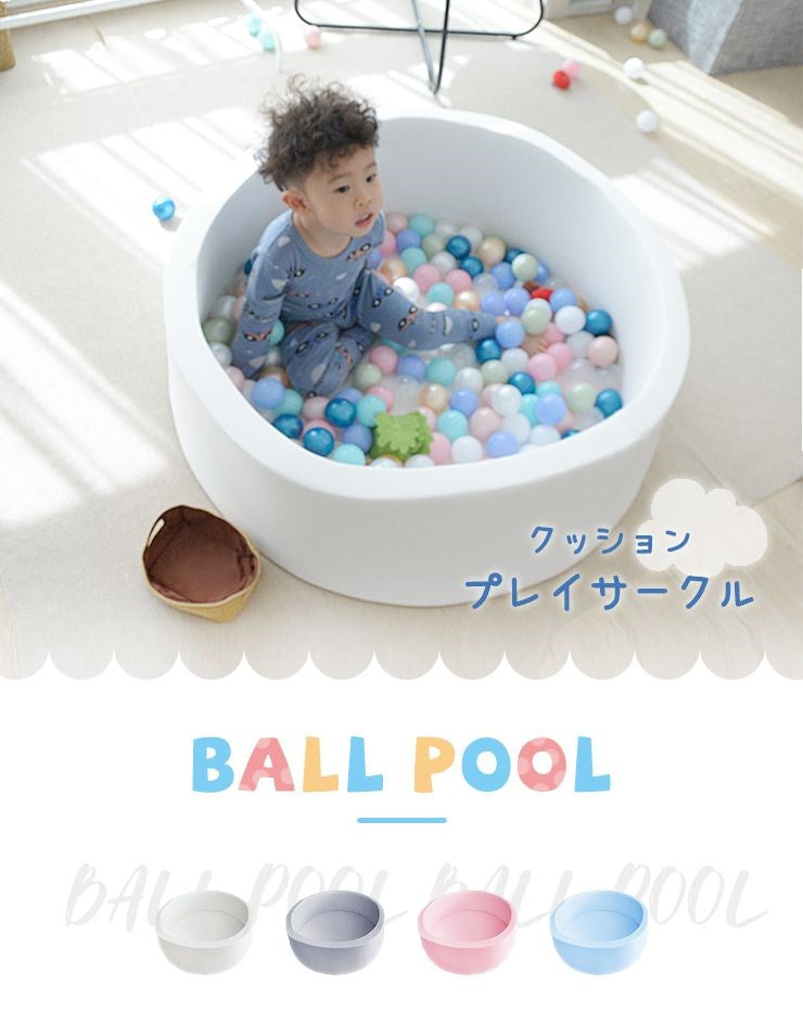 ボールプール おしゃれ ふわふわ プレイサークル 直径90cm 洗える ウォッシャブル ウレタンタイプ 北欧 室内 遊び場 かわいい ボールハウス 収納ケース キッズマット プレイマット 子供 ベビー おもちゃ プレゼント ギフト