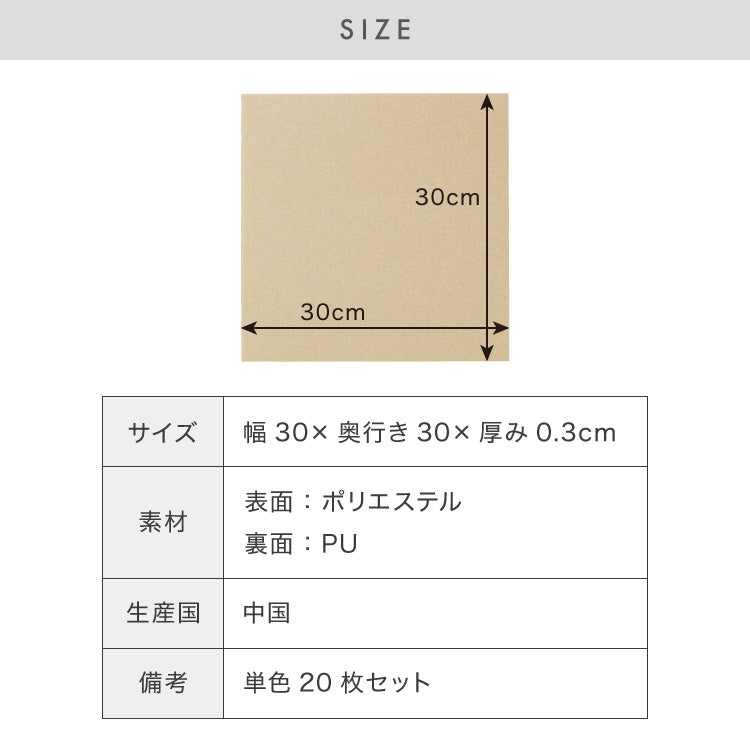 吸着マット 撥水 30×30 タイルカーペット 20枚入り 洗える ペット おくだけ 抗菌 防臭 丸洗いOK 洗濯可能マット 貼ってはがせる ズレない 滑り止めマット タイルマット 床保護 傷防止 キッチンマット