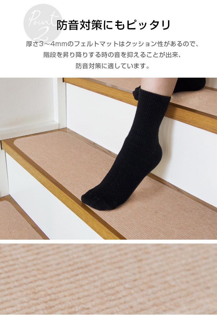 滑り止めマット 階段マット 15枚入り 滑り止め付き階段マット 70×19cm 洗える 大判 吸着 防音 冷え対策 転倒防止 キズ防止 ケガ防止に 階段 ペット 室内用 ウォッシャブル 階段用 すべり止め カーペット シート ベビー