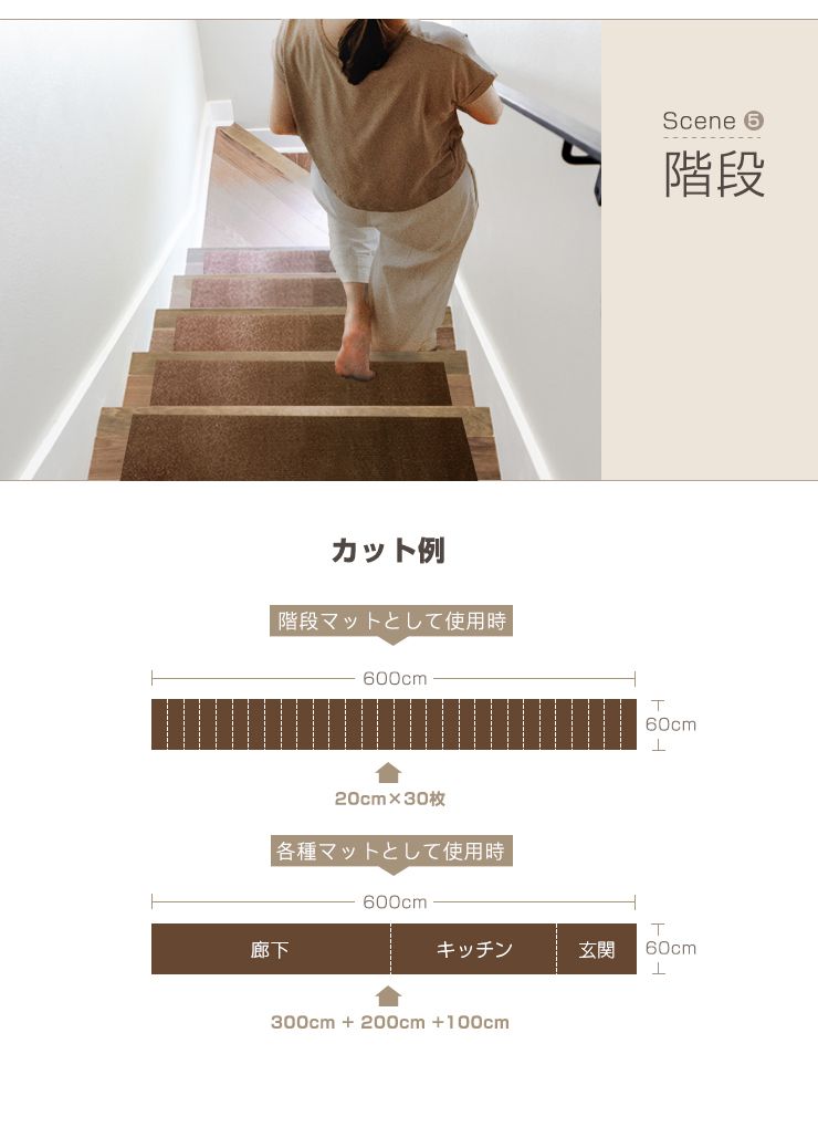 ロングカーペット 廊下 幅60cm 長さ6m 吸着 滑り止め 洗える 床暖房対応 防音 床保護 傷防止 ノンホルム フリーカット 簡単設置 ロールカーペット カーペット 廊下敷き 廊下カーペット ロングマット 滑り止めマット