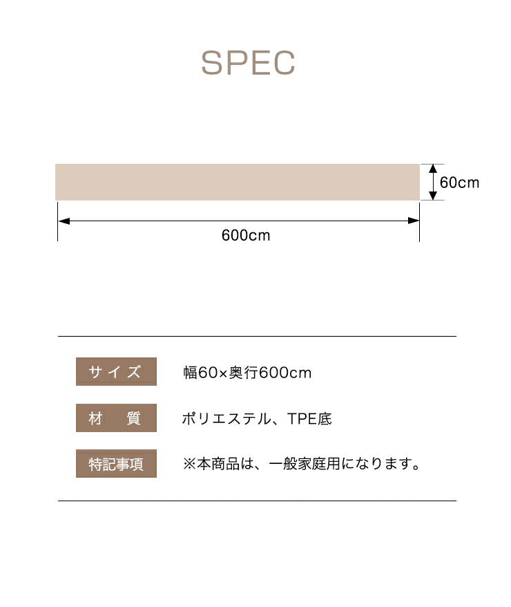 ロングカーペット 廊下 幅60cm 長さ6m 吸着 滑り止め 洗える 床暖房対応 防音 床保護 傷防止 ノンホルム フリーカット 簡単設置 ロールカーペット カーペット 廊下敷き 廊下カーペット ロングマット 滑り止めマット