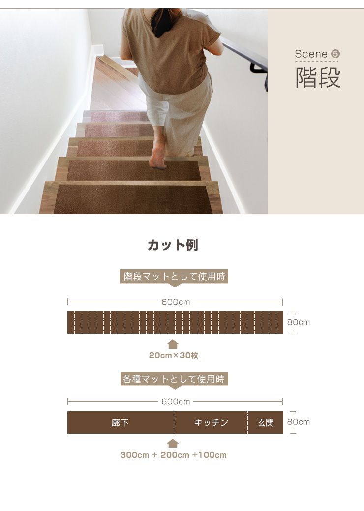 ロングカーペット 廊下 幅80cm 長さ6m 吸着 滑り止め 洗える 床暖房対応 防音 床保護 傷防止 ノンホルム フリーカット 簡単設置 ロールカーペット カーペット 廊下敷き 廊下カーペット ロングマット 滑り止めマット