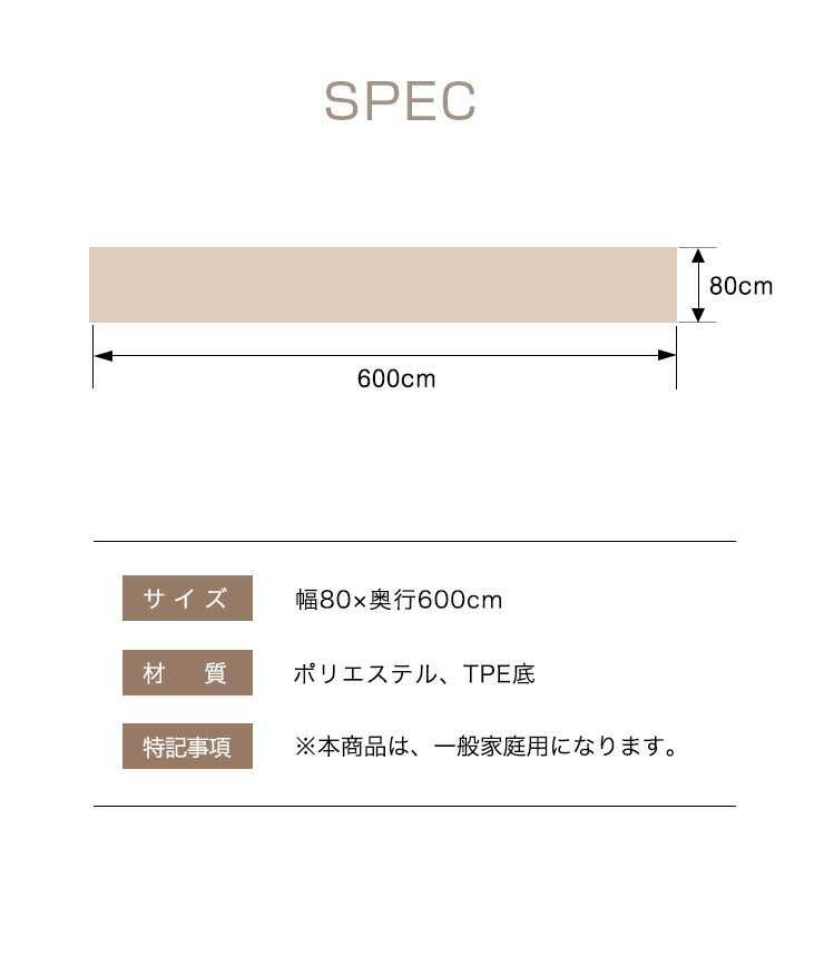 ロングカーペット 廊下 幅80cm 長さ6m 吸着 滑り止め 洗える 床暖房対応 防音 床保護 傷防止 ノンホルム フリーカット 簡単設置 ロールカーペット カーペット 廊下敷き 廊下カーペット ロングマット 滑り止めマット