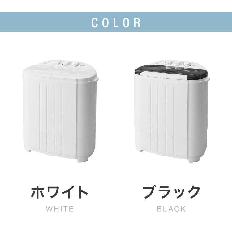 simplus シンプラス 二槽式洗濯機 脱水付き 二層式洗濯機 小型洗濯機 二層式 洗い すすぎ ミニランドリー 上履き 赤ちゃん 作業着 介護 SP-NWM01 洗濯機 小型 コンパクト ステンレス タイマー 脱水