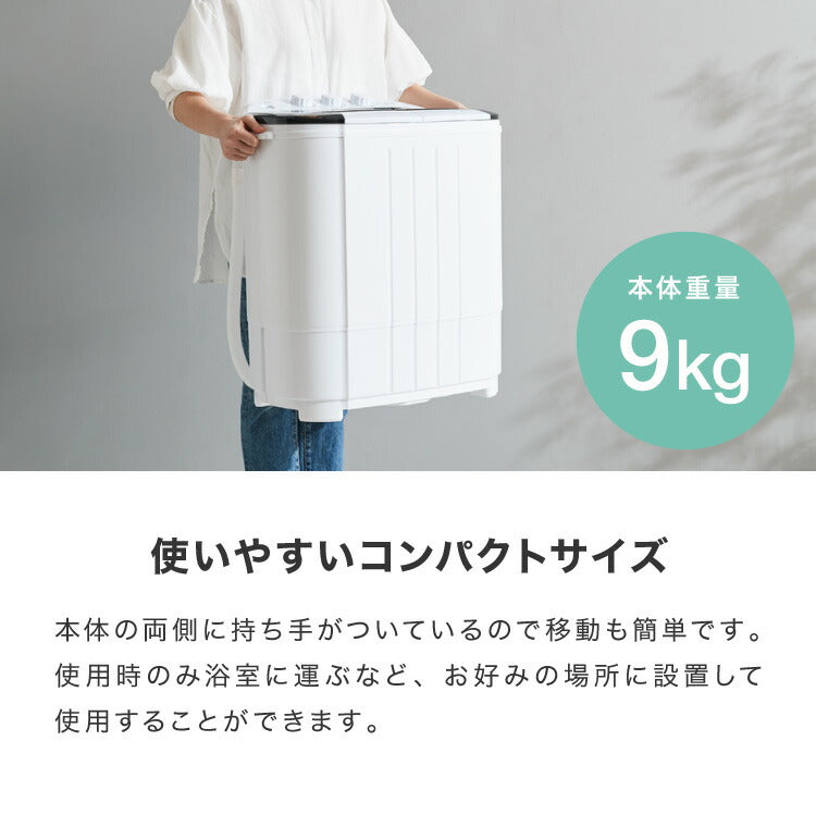 simplus シンプラス 二槽式洗濯機 脱水付き 二層式洗濯機 小型洗濯機 二層式 洗い すすぎ ミニランドリー 上履き 赤ちゃん 作業着 介護 SP-NWM01 洗濯機 小型 コンパクト ステンレス タイマー 脱水