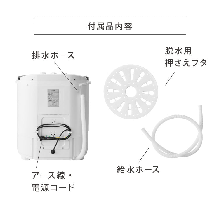 simplus シンプラス 二槽式洗濯機 脱水付き 二層式洗濯機 小型洗濯機 二層式 洗い すすぎ ミニランドリー 上履き 赤ちゃん 作業着 介護 SP-NWM01 洗濯機 小型 コンパクト ステンレス タイマー 脱水